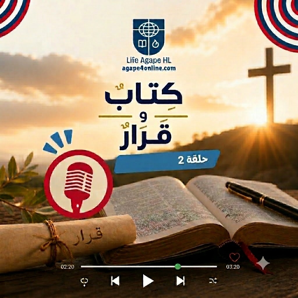 Livre et décision épisode 2