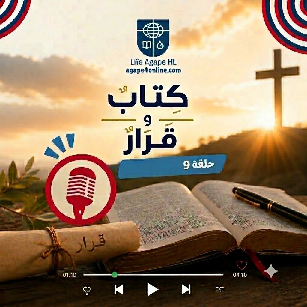 Livre et décision épisode 9