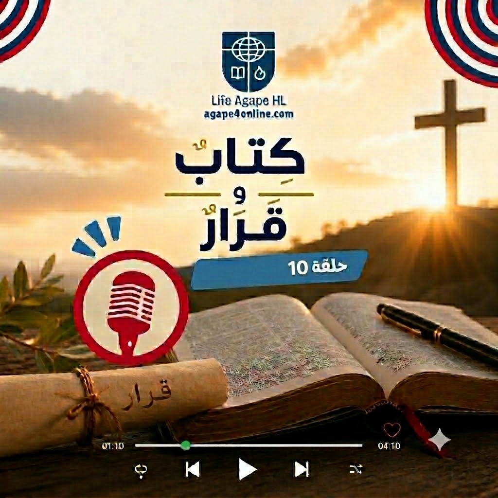 Livre et décision épisode 10