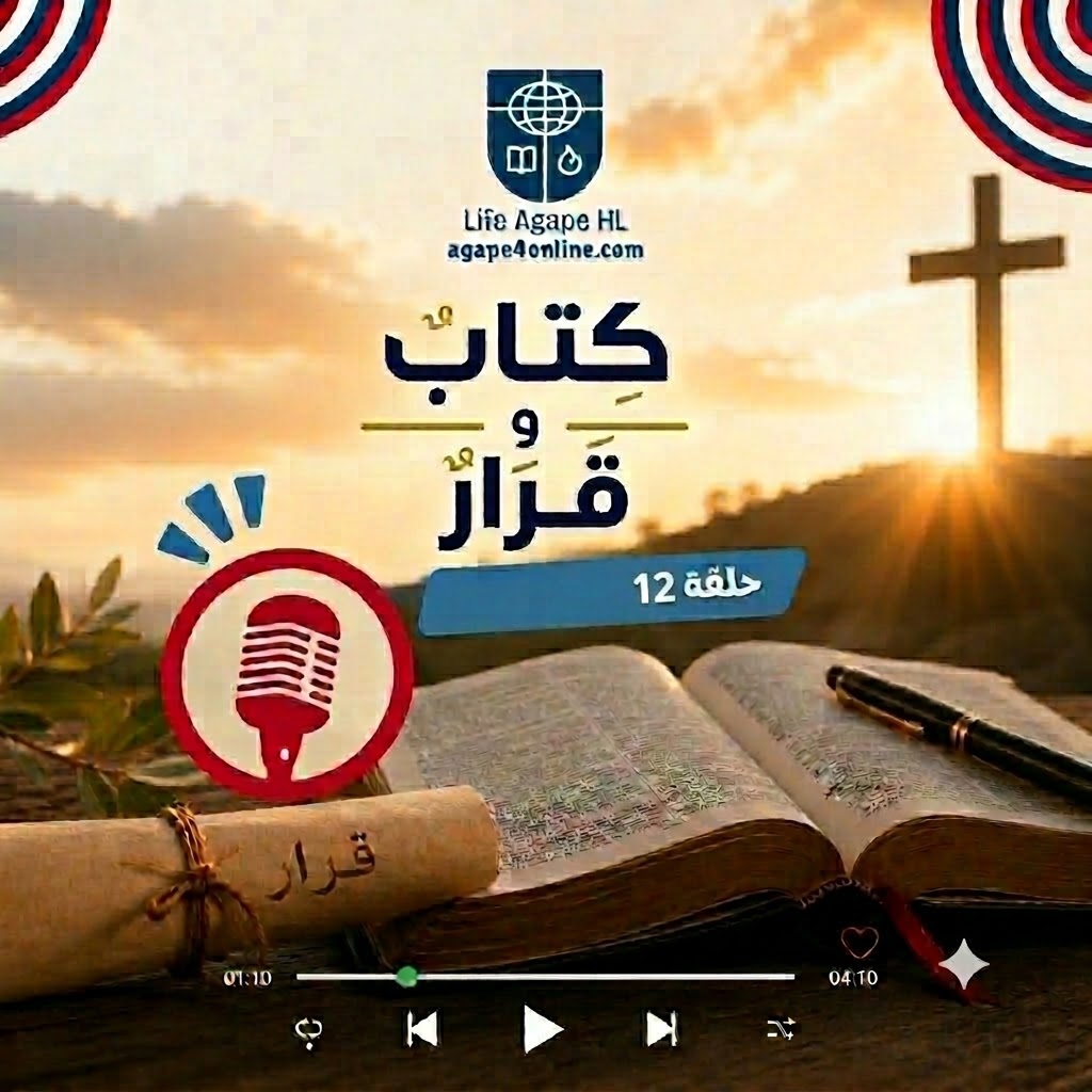 Livre et décision épisode 12